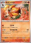Pyroar