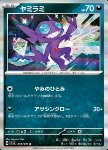 Sableye