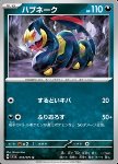 Seviper