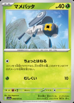 /prodotti/singles/pokemon/sv1a/nymble_701049.jpg