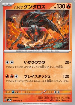 /prodotti/singles/pokemon/sv1a/paldean-tauros_701058.jpg