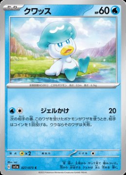 /prodotti/singles/pokemon/sv1a/quaxly_701082.jpg