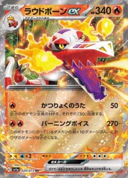 /prodotti/singles/pokemon/sv1a/skeledirge-ex_701074.jpg
