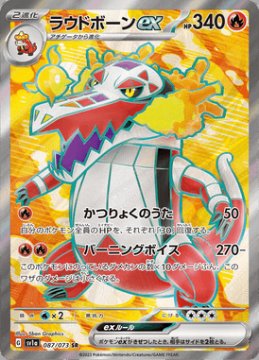 /prodotti/singles/pokemon/sv1a/skeledirge-ex_701547.jpg