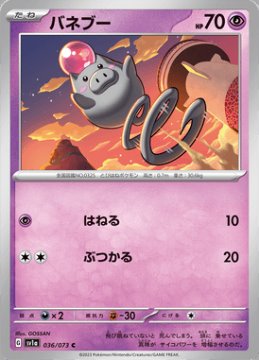 /prodotti/singles/pokemon/sv1a/spoink_701090.jpg