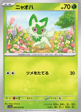 /prodotti/singles/pokemon/sv1a/sprigatito_701041.jpg