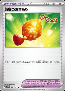 /prodotti/singles/pokemon/sv2d/bravery-charm_705371.jpg