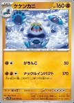 Crabominable
