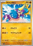 Crabrawler