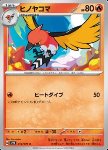 Fletchinder