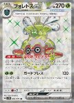 Forretress ex