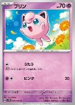 Jigglypuff