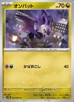 Noibat