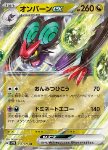 Noivern ex