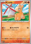 Numel