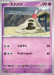 Sandygast