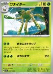 Spidops