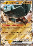 Ting-Lu ex