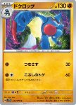 Toxicroak