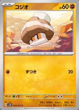 /prodotti/singles/pokemon/sv2d/nacli_705349.jpg