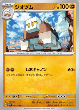 /prodotti/singles/pokemon/sv2d/naclstack_705351.jpg