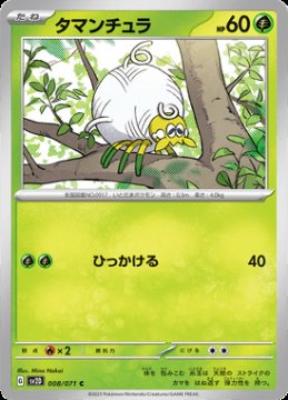/prodotti/singles/pokemon/sv2d/tarountula_705312.jpg