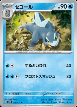 /prodotti/singles/pokemon/sv2p/arctibax_705259.jpg
