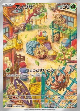 /prodotti/singles/pokemon/sv2p/bramblin_707639.jpg