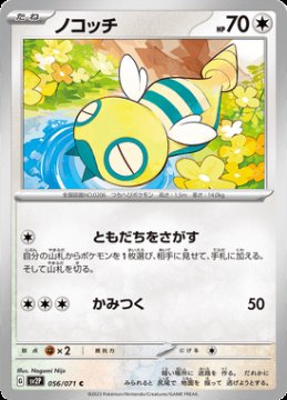 /prodotti/singles/pokemon/sv2p/dunsparce_705289.jpg