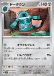 Bronzong 