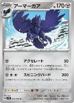 Corviknight 
