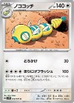 Dudunsparce 