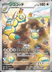 Dudunsparce 