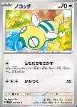 Dunsparce 