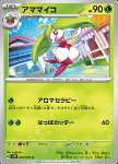 Steenee 