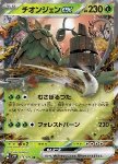 Wo-Chien ex 