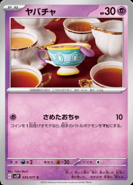 /prodotti/singles/pokemon/sv2p/sinistea_705268.jpg
