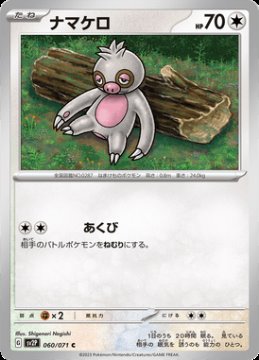 /prodotti/singles/pokemon/sv2p/slakoth_705293.jpg
