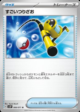 /prodotti/singles/pokemon/sv2p/super-rod_705299.jpg
