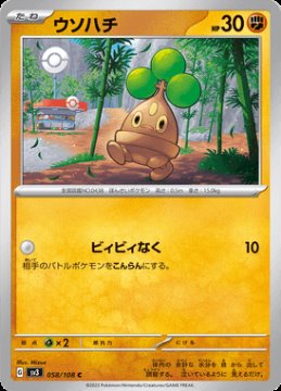 /prodotti/singles/pokemon/sv3/bonsly_724005.jpg