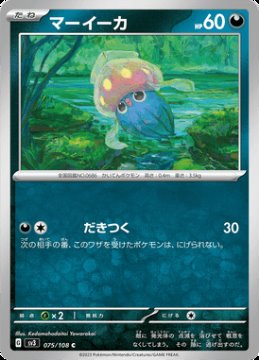 /prodotti/singles/pokemon/sv3/inkay_724027.jpg