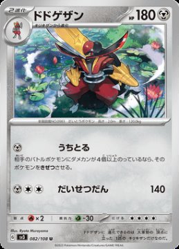 /prodotti/singles/pokemon/sv3/kingambit_724034.jpg