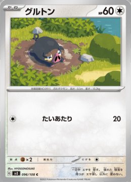 /prodotti/singles/pokemon/sv3/lechonk_724050.jpg