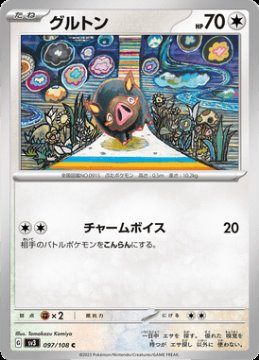 /prodotti/singles/pokemon/sv3/lechonk_724051.jpg