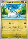 Altaria 