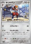 Bisharp 