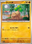 Bonsly 