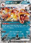 Charizard ex 