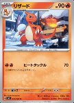 Charmeleon 