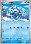 Cryogonal 